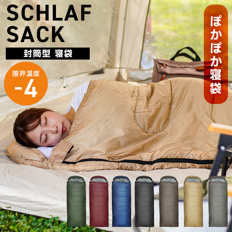 ❣️色が選べる❣️寝袋4個 シュラフ オールシーズン 封筒型 洗濯 家族キャンプ yvpubthum14590325-