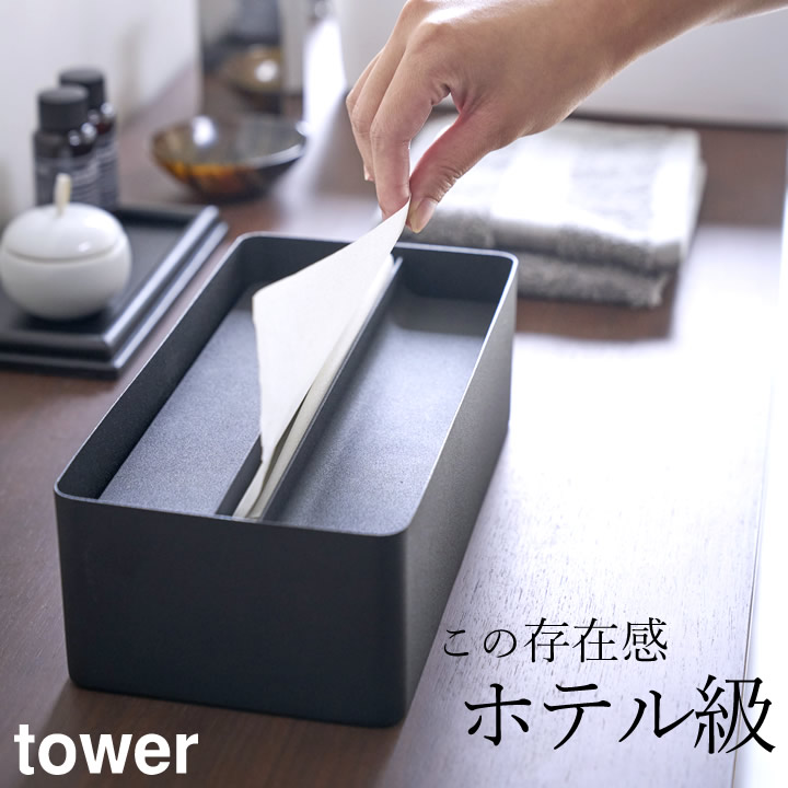 最終お値下げ中! アルバローザ ALBAROSA タオル ティッシュケース