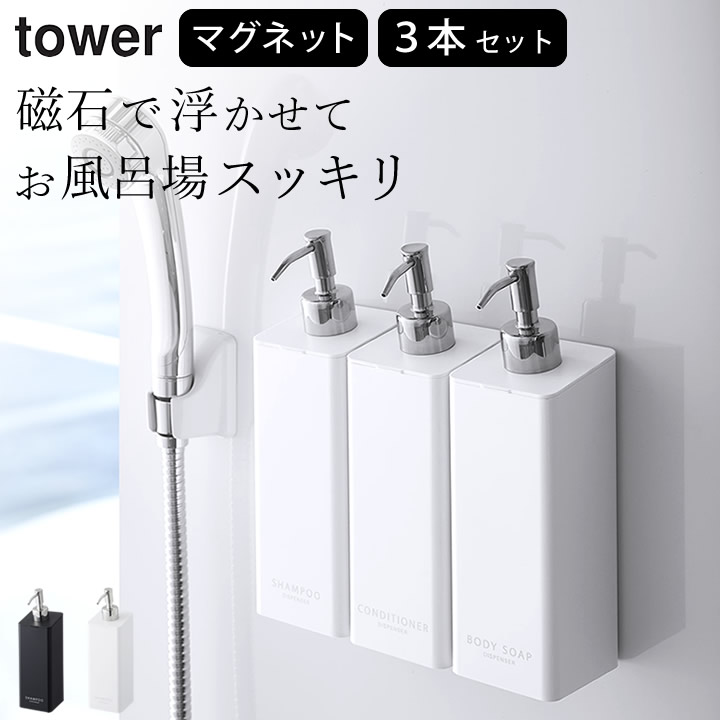 tower 在庫限り マグネットツーウェイディスペンサー タワー