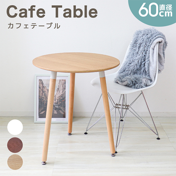 WEIMALL ダイニングテーブル カフェテーブル 60cm 丸テーブル 全