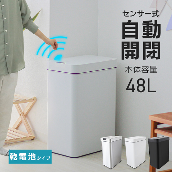 ゴミ箱 45リットル対応 自動開閉 おしゃれ センサー付き 両開き キッチン 分別 スリム ダストボックス 蓋付き 全自動 センサー式 ごみ箱 45l 大容量 | WEIMALL | 25
