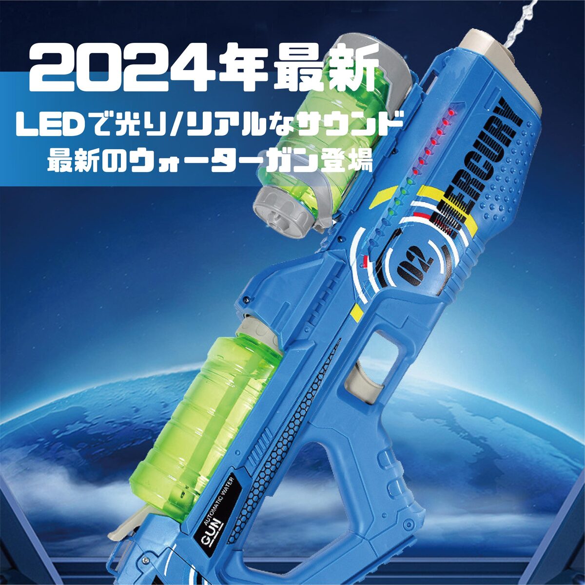 水鉄砲 Amazon | Kaslsun電動水鉄砲 連射 発光センサーライト 水鉄砲 大
