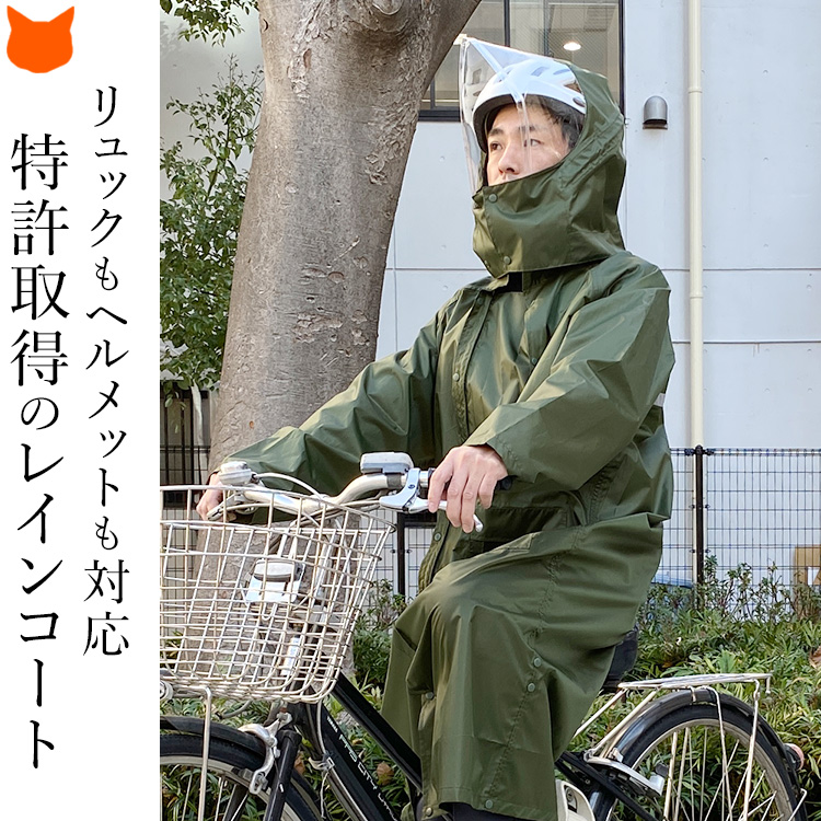楽天市場】ポイント10倍【楽天1位】 レインコート 自転車 通学