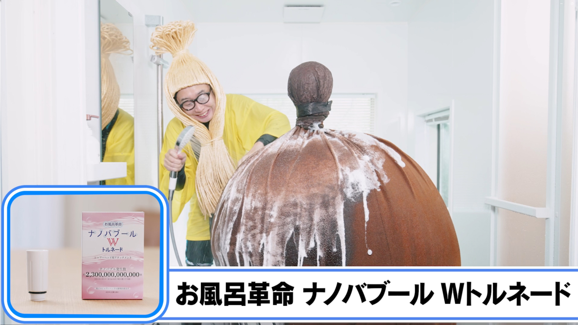 [TVで話題/メーカー直営] お風呂革命ナノバブール W(ダブル)トルネード シャワーホースアタッチメント ナノバブル 保湿 保温 洗浄力UP | ナノバブール | 13