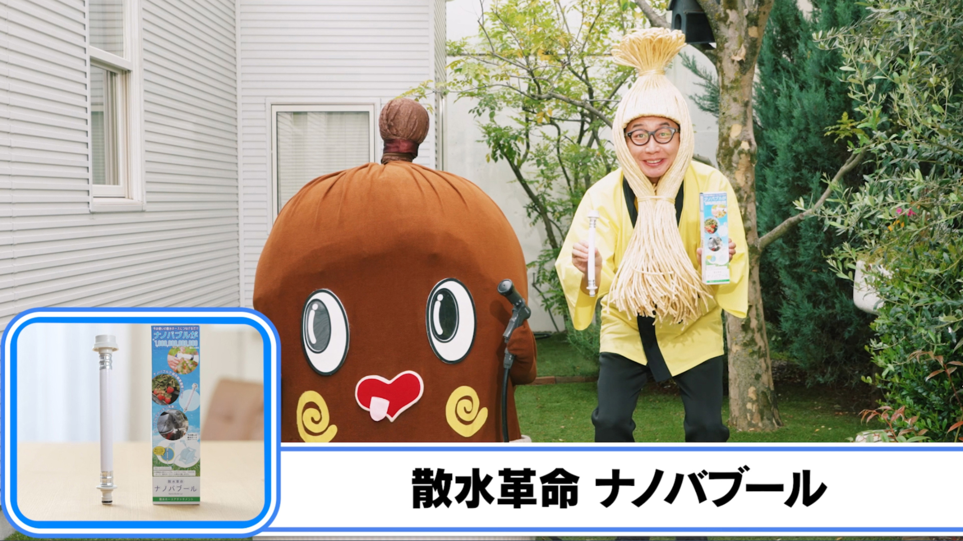 【正規販売店】散水革命 ナノバブール 散水ホースアタッチメント ナノバブル 散水ホースリール用 園芸 家庭菜園 農業 水やり 洗車 | ナノバブール | 14