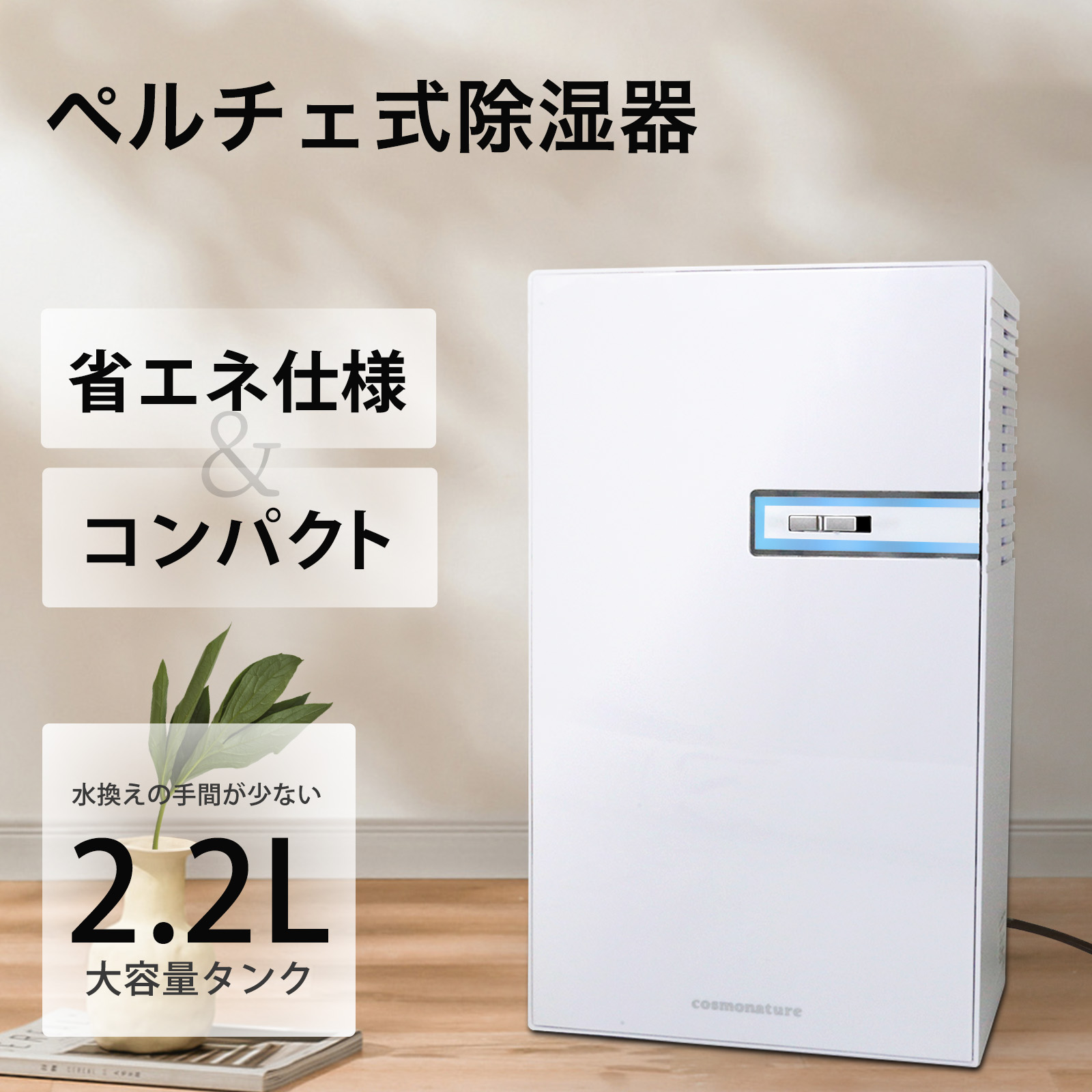 除湿器　10畳～20畳用 楽天市場】20 畳 除湿 機の通販