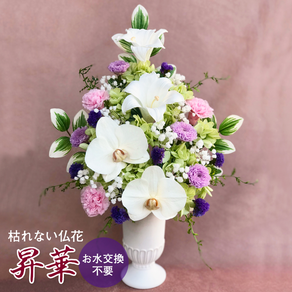 プリザーブドフラワー仏花 豪華な一対 お供えの花 花器付