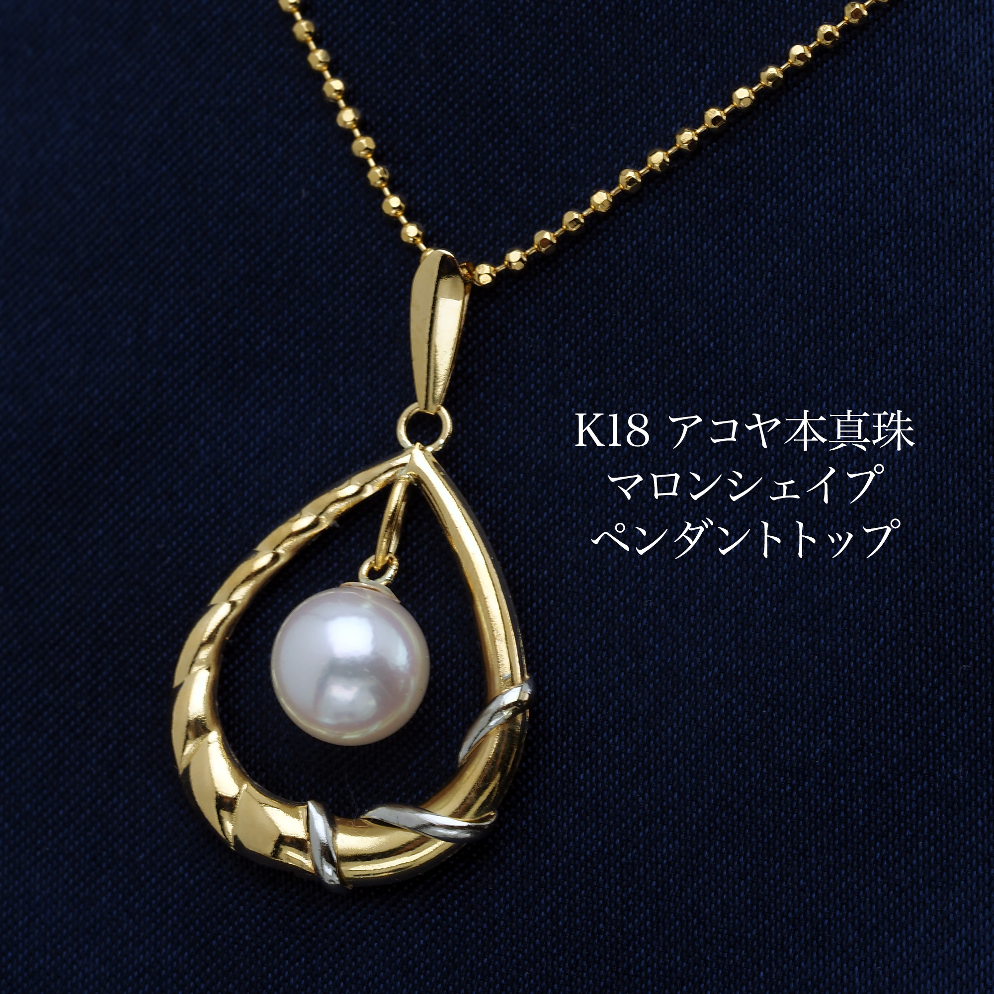 ペンダントトップ 18金 ホワイトゴールドのおすすめ人気商品一覧 通販