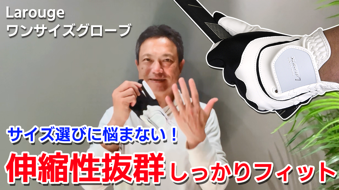 3連休限定イベント開催★ グローブ Larougeワンサイズグローブ  メンズ レディース ジュニア レフティ フリーサイズ 左用・右用 ※ |  | 13