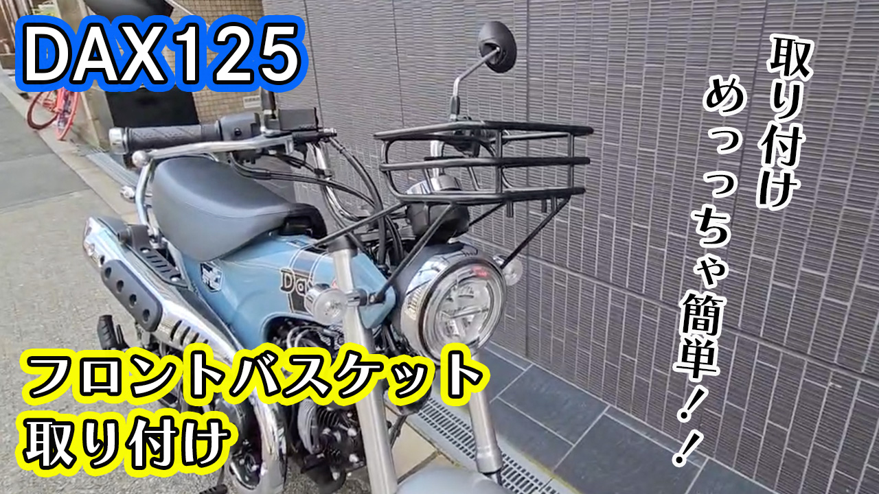 楽天市場】ホンダ ダックス125 フロントアップフェンダー
