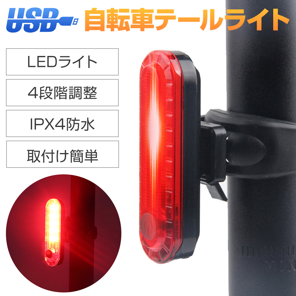 4個✨レインボー自転車LEDライト＋サドルライト赤・青 楽天市場】LEDかしこいテールライト 自転車 リアライト 点滅