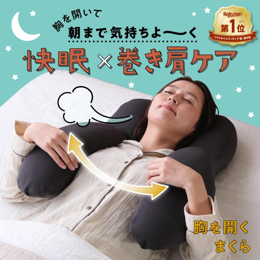 Amazon｜[SU-ZI] [スージー] 胸を開くまくら 巻き肩ケア 快眠