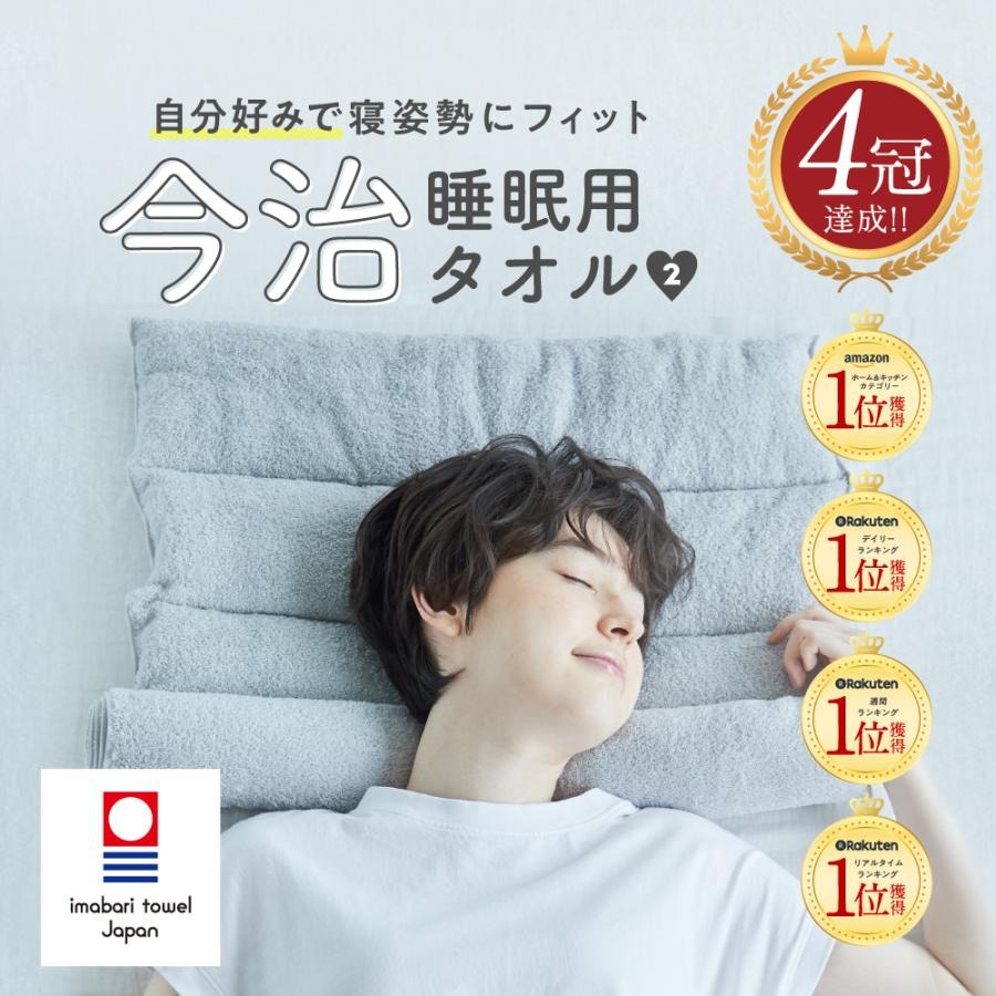 枕 まくら ピロー 今治タオル 高さ調節 洗える タオル 綿100