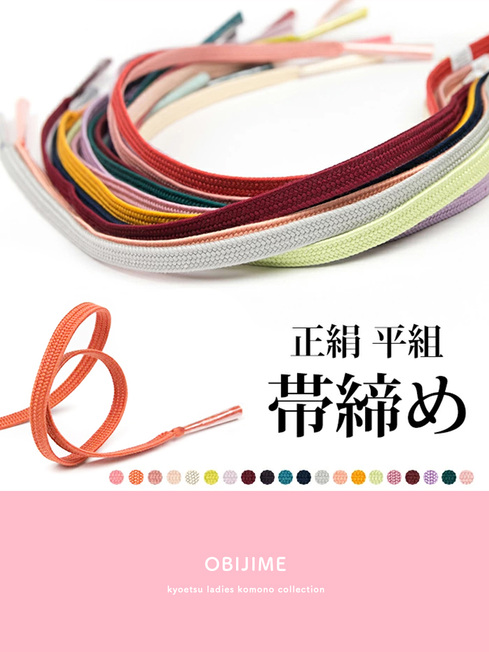 京呉服　えり善　紬　新品未使用　縦縞ピンク袷　帯も 5090-02801_1.jpg
