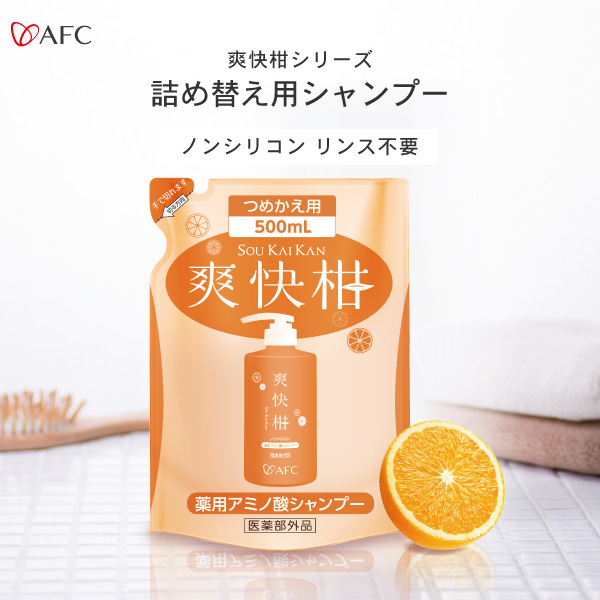AFC 爽快柑シャンプーノンシリコン　500ml 本体2個　詰替用2個　4点 Amazon | (AFC) シャンプー 爽快柑 ボトル 500mL アミノ酸 薬用