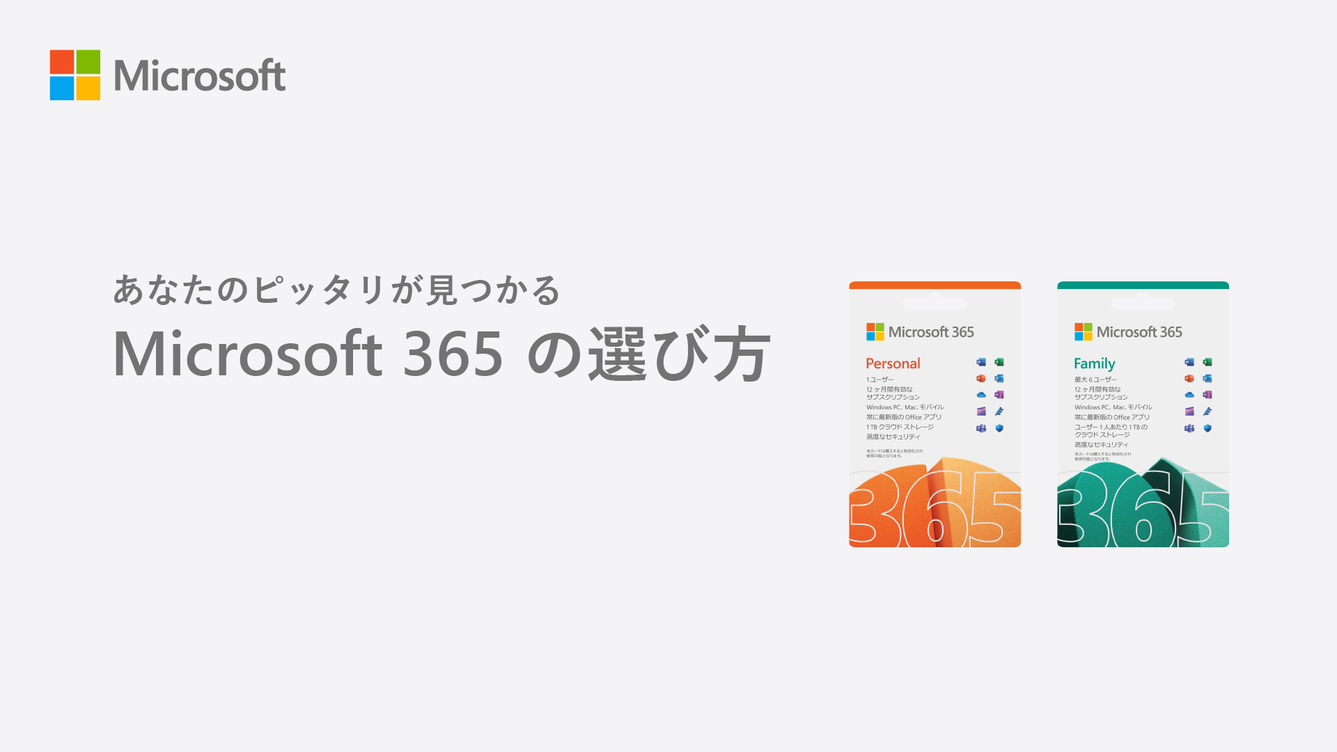 Microsoft - 【正規品】Office365 Excel Word PowerPoint他 TRULY FREE Microsoft Word, Excel And PowerPoint (Office 365