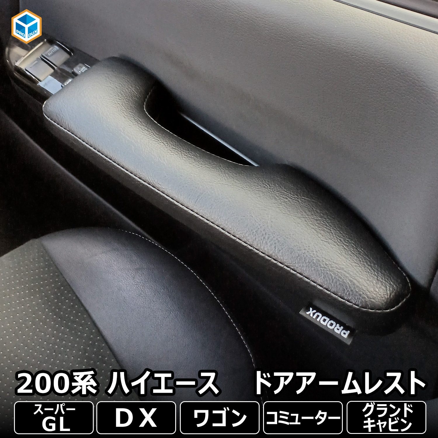 FLEX オリジナル　アームレスト　即購入⭕️ FLEXオリジナル アームレスト ハイエース用 - メルカリ
