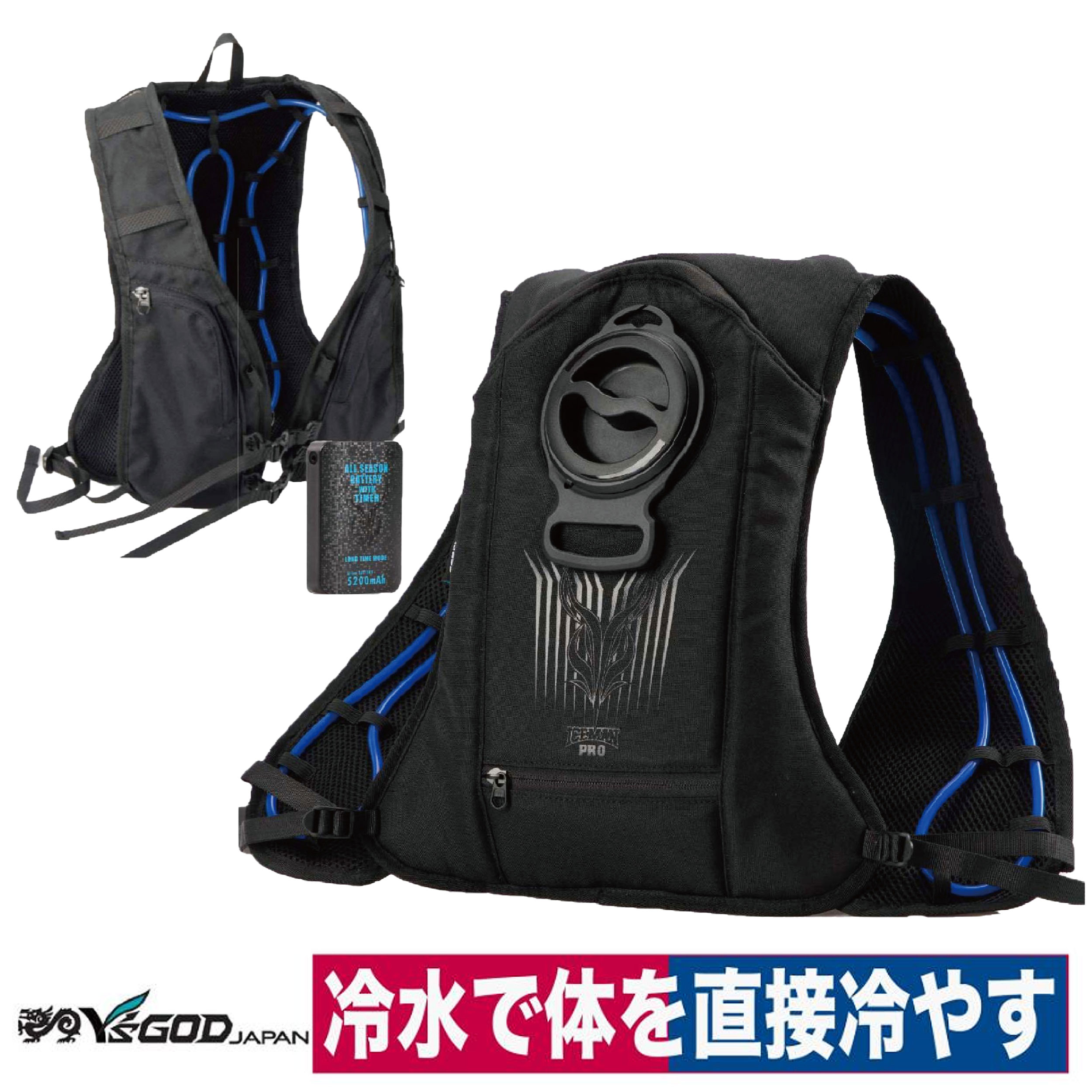 水冷ベスト 新型 アイスマンPRO X2 フルセット 水冷式 冷却