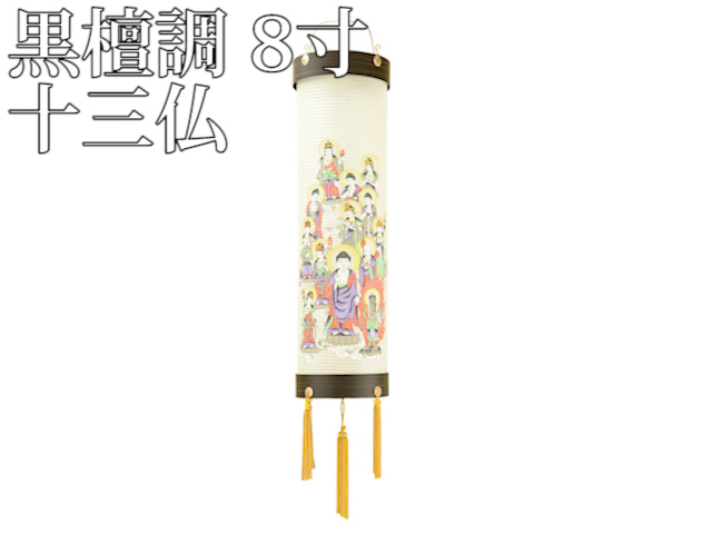 大谷句佛　花こくれて　提灯図　保存箱　M１４４５ 大谷句佛 花こくれて 提灯図 保存箱 M1445