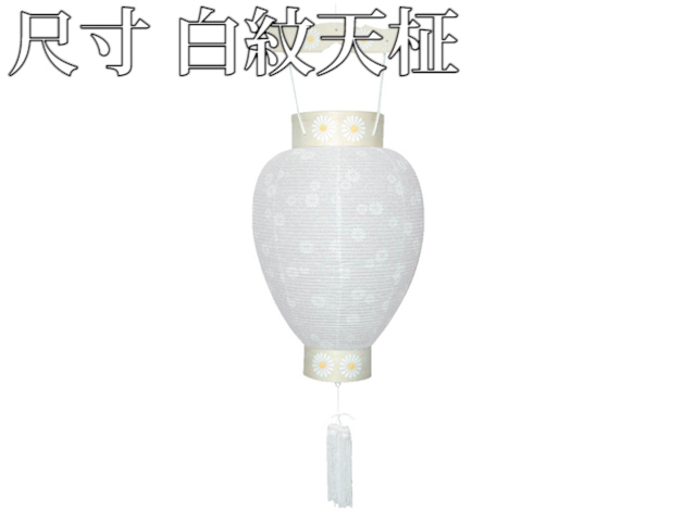 れのページ　ミニちょうちん無地2点 無地ちょうちん(提灯)を激安価格で！ 販促用品通販のサインモール
