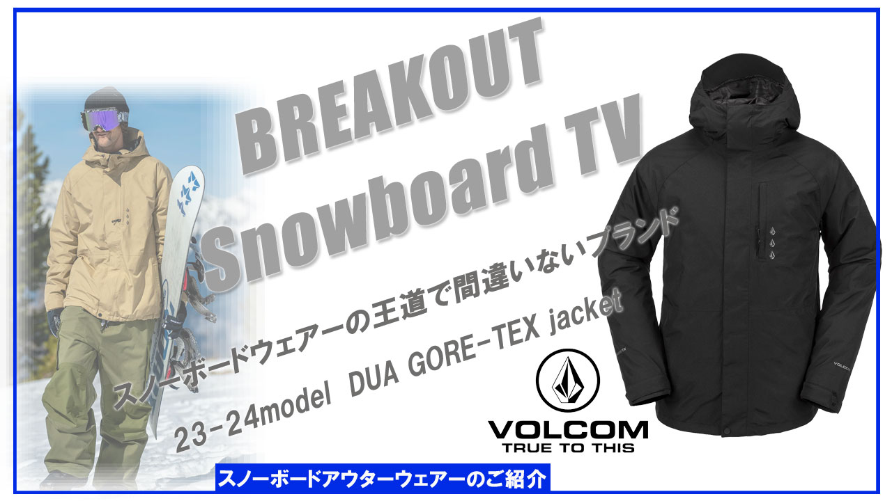 VOLCOM チェスティールジャケット M 2mm VOLCOM 25-26 VOLCOM/ボルコム DUA GORE-TEX jacket メンズ