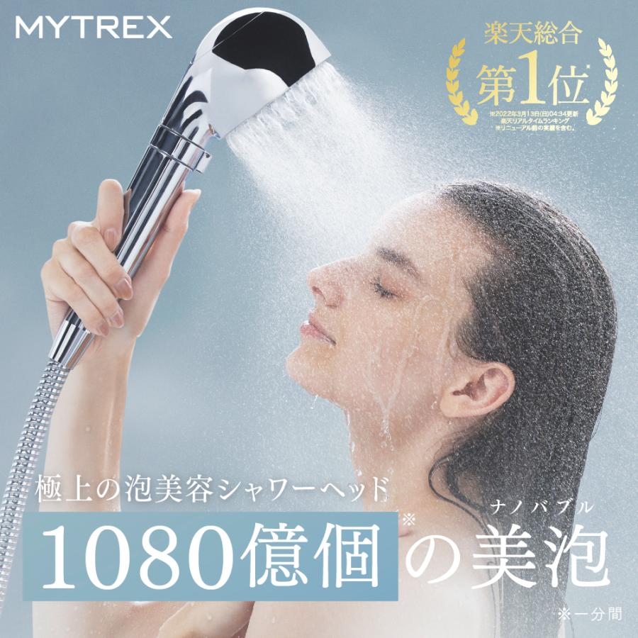MYTREX 【公式｜MEGUMI さん愛用】シャワーヘッド 公式 HIHO