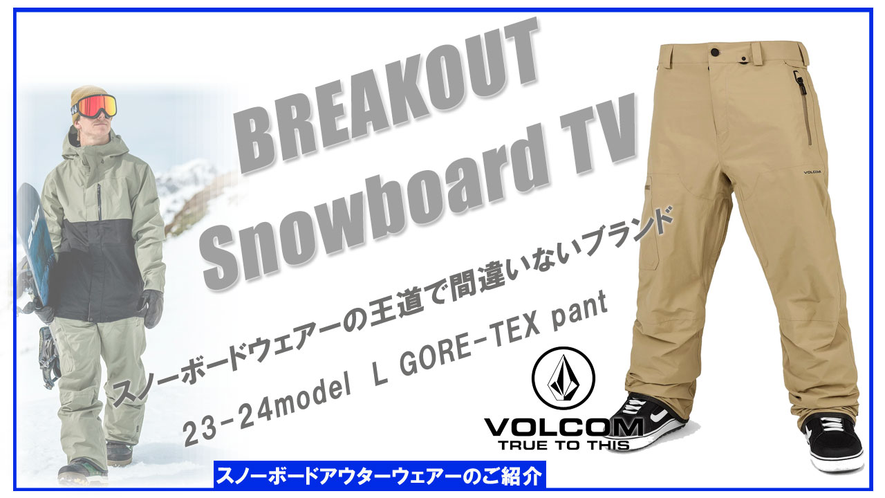 BILLABONG スノーボード ウエア｜スノーボード｜スポーツ