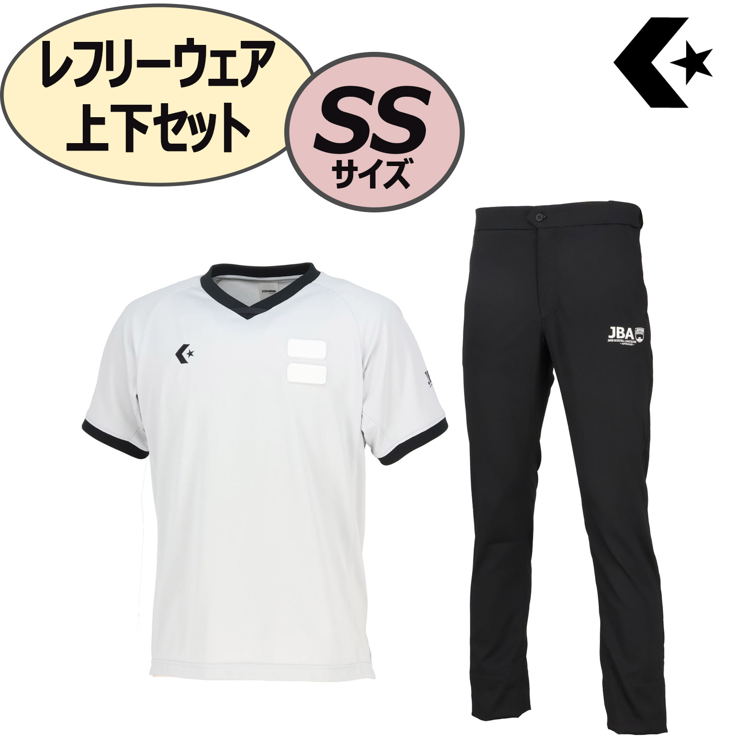 定番のお歳暮&冬ギフトの商品をすべ CONVERSE コンバース バスケットボールレフリーウェア JBA認定 ウェア