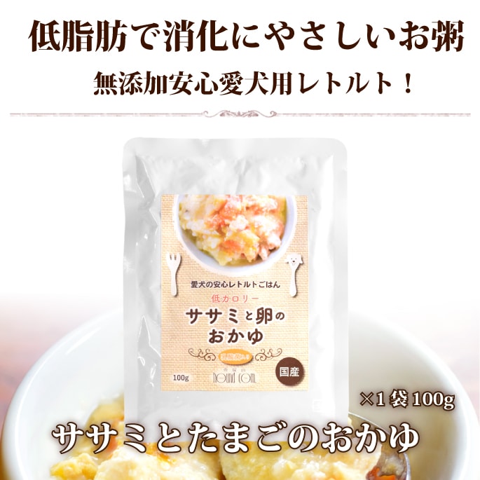 愛犬の安心レトルトごはん 低カロリー3つの味セット 100g×3袋