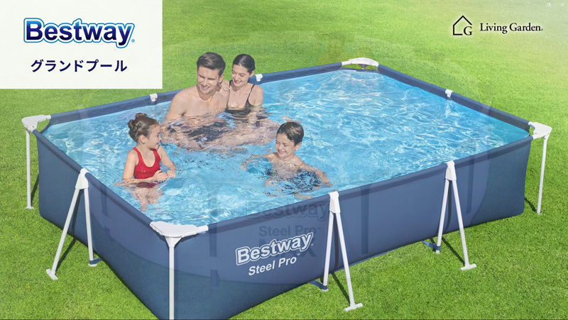 家庭用 プール 大型 水遊び 組み立て bestway タカショー