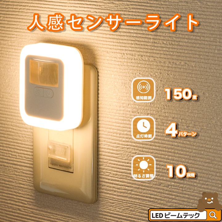 lamal様 取り置き中 monban LEDセンサーライト 1灯｜LS-AS1000K4-K 06-4287｜通販