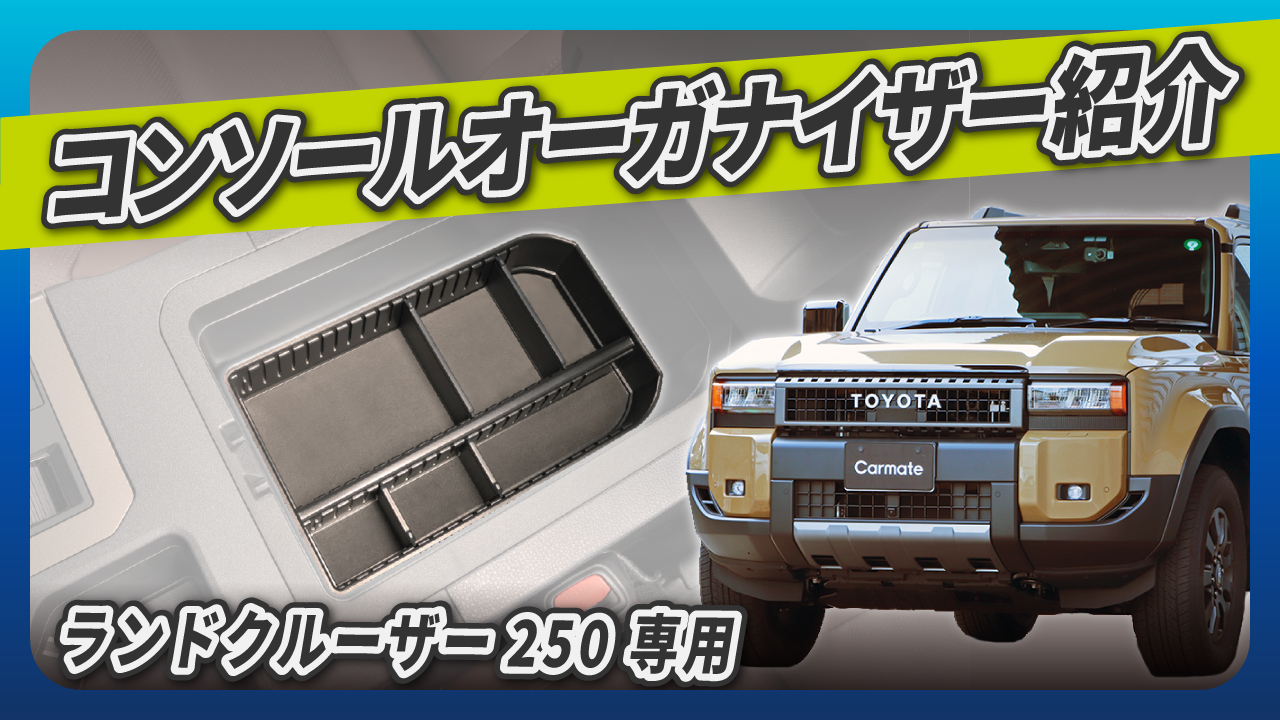 トヨタ TOYOTA純正部品 250 ランドクルーザーZX用 バックドア