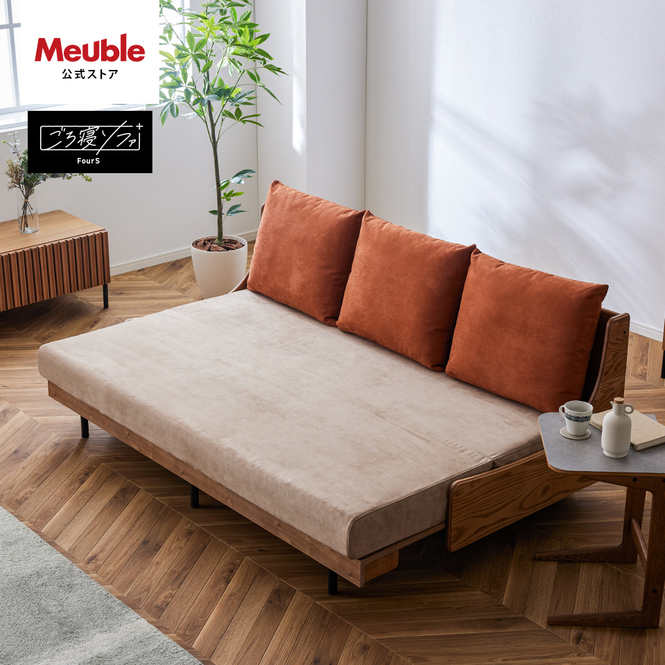 Meuble 【 モーブル 公式 】 開梱設置無料 大川家具 ソファ