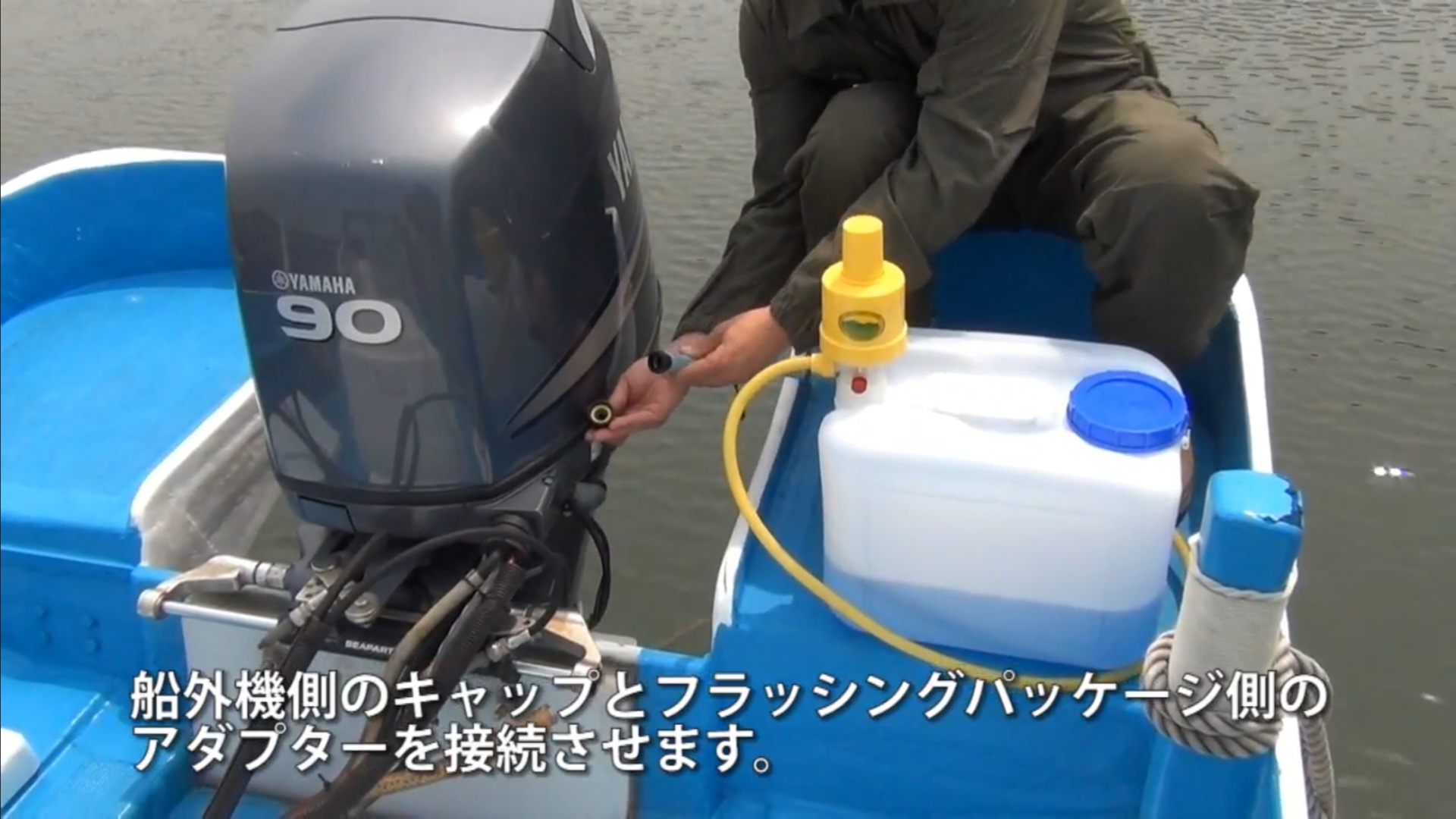 係留艇フラッシングパッケージ ソルトアウェイ原液(946ml)セット