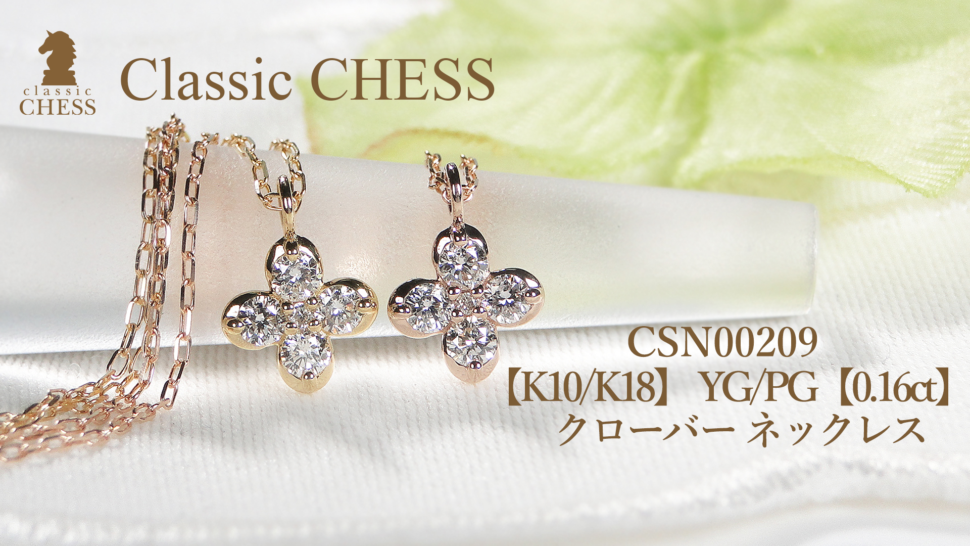 オーダーアクセサリー　セット CHARM ENHANCER(2ZC1027)K18 チャーム｜スタージュエリー公式