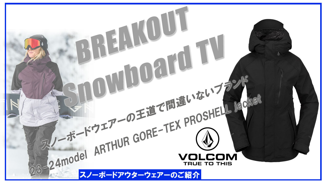 volcom - 最終セール 美品 VOLCOM ゴアテックス GORE-TEX 最上級モデル VOLCOM ボルコム GUCH STRETCH GORE JKT（VOLCOM