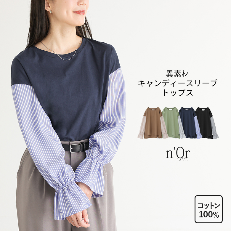 TSW SPORTSWEAR リネンチュニック 長袖カットソー 襟元の貝殻装飾 blo153801.jpg