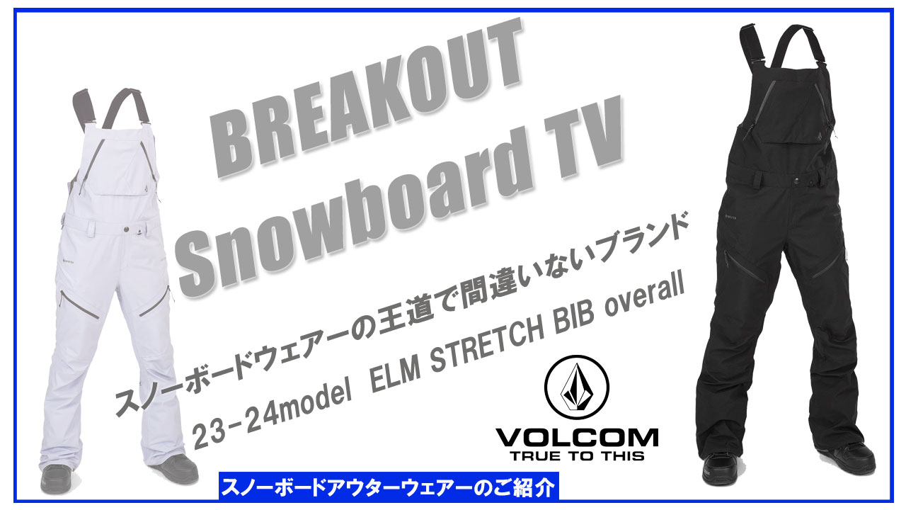 VOLCOM Elm Gore Bib Overall ビブパンツ 24-elm-1.jpg