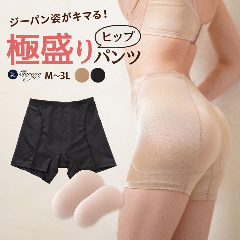 お尻 パット ガードル ショーツ レディース ヒップ パッド入り