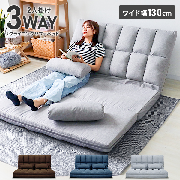 ソファーベッド 2人掛け ソファベッド ローソファー 折りたたみ