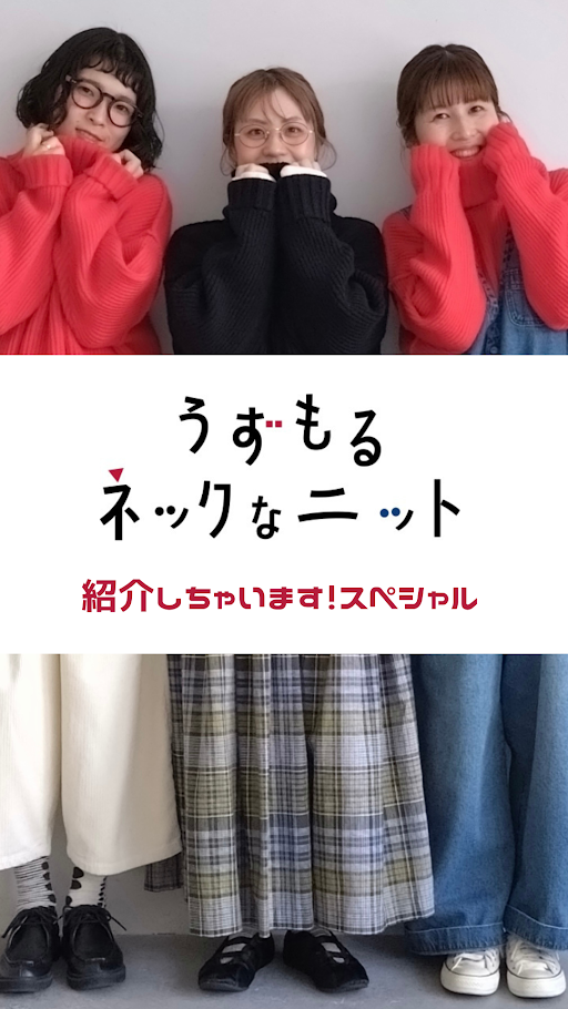 【ついに再入荷！】 うずもるネックなニット レディース セーター タートルネック ハイネック 長袖 ローゲージ トップス soulberry 【ついに再入荷！】 うずもるネックなニット