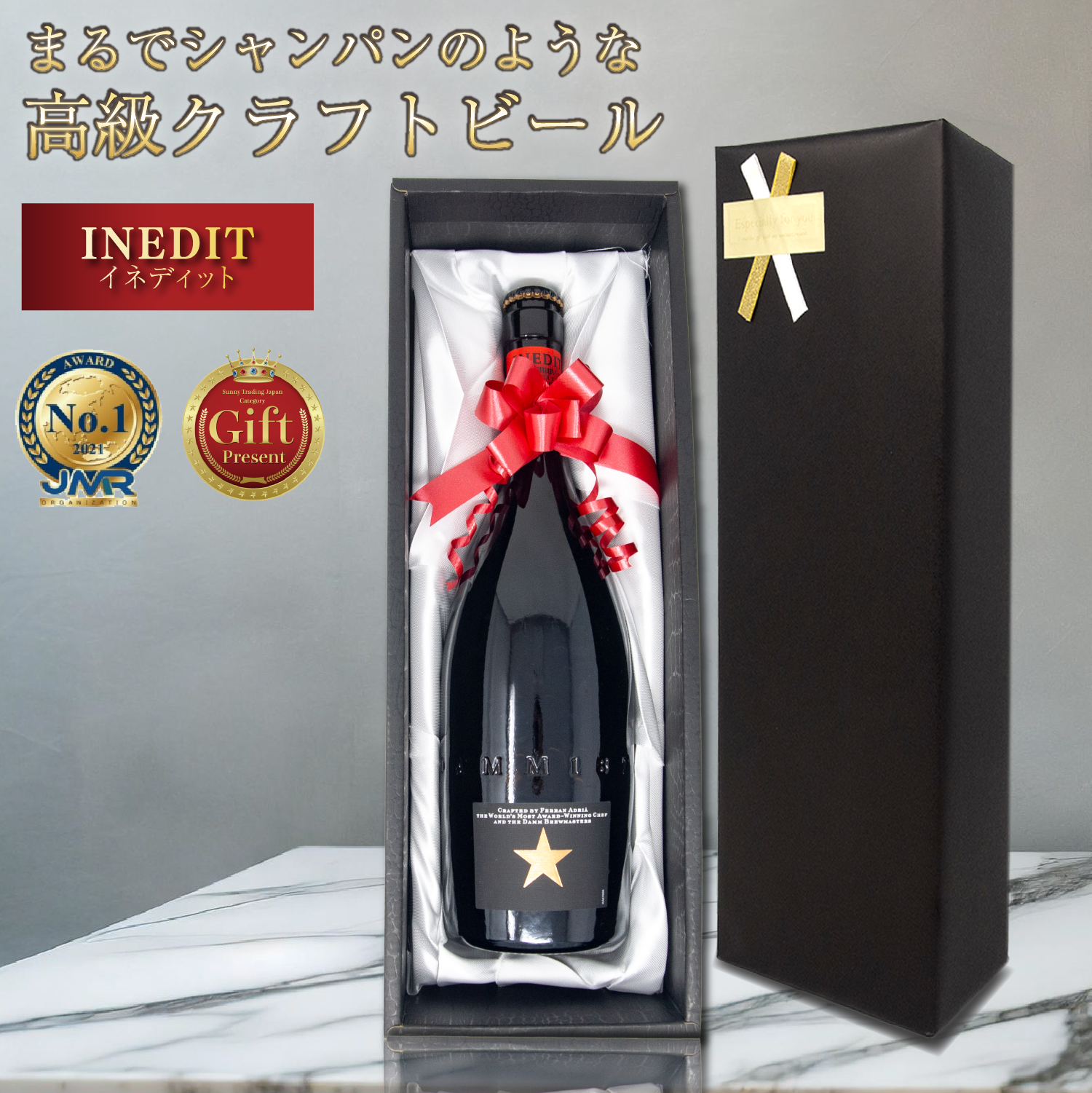 Amazon.co.jp: ビール ワイン ギフト 2本セット イネディット