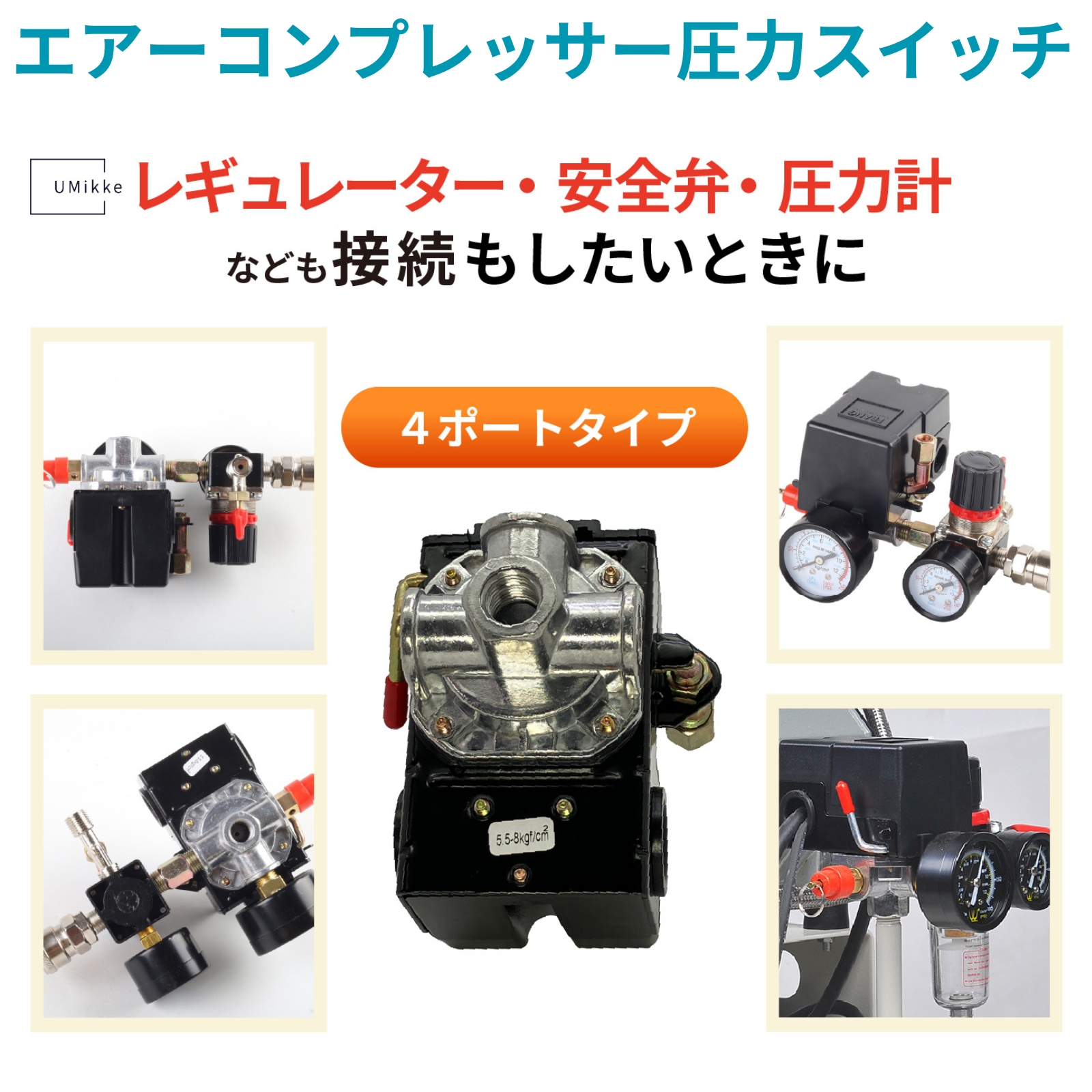 オートスイッチ付きコンプレッサー　タムコンネオ yamakishi_4977292450058