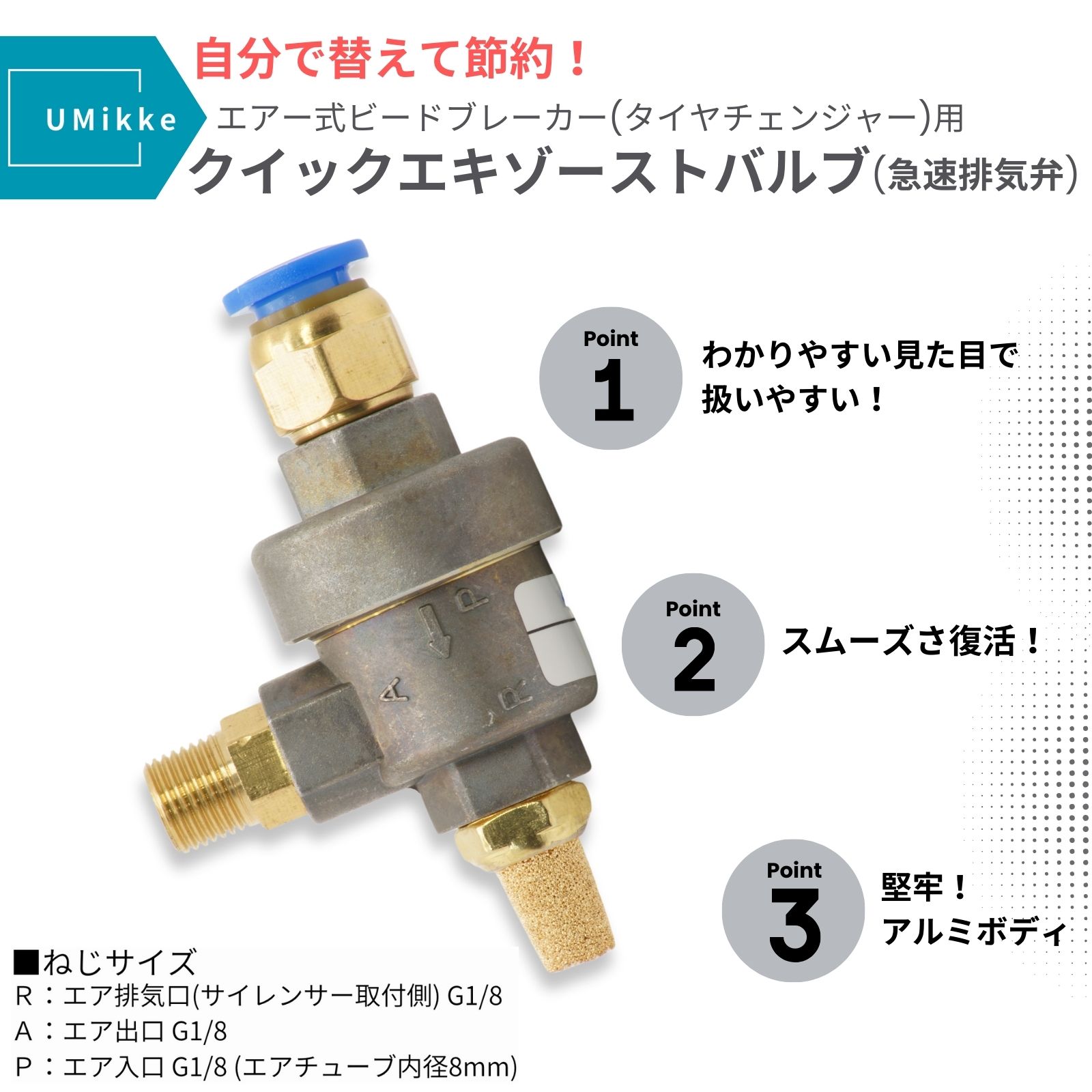 ME38E ブレーキ弁 でんちょく電機