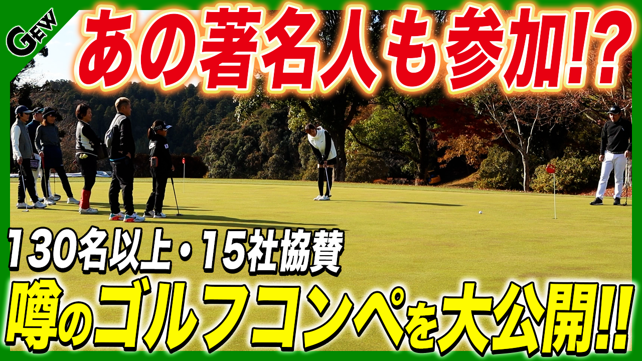 WEB3・0で繋がるコミュニティ「GOLF DAO CONNECT COMPETITION」開催