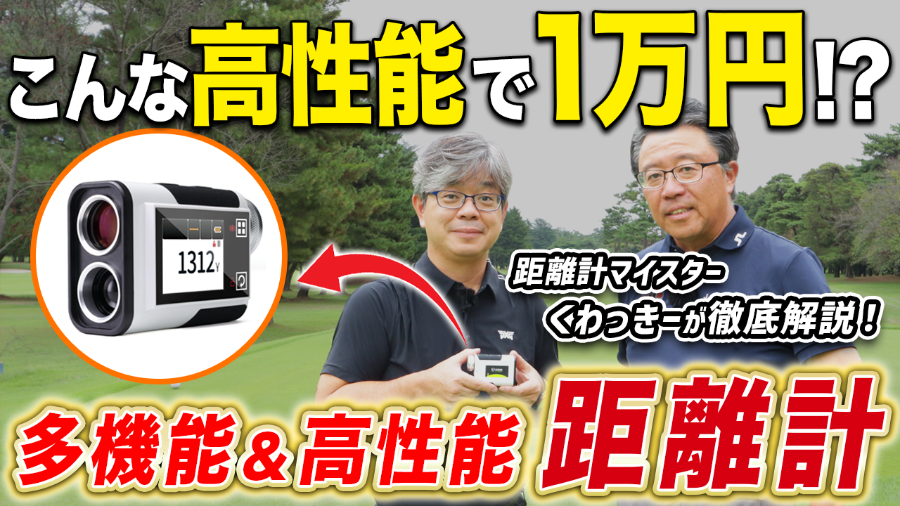 動画】ディスプレイ付レーザー距離計『CIGMAN CT-1200PRO』の