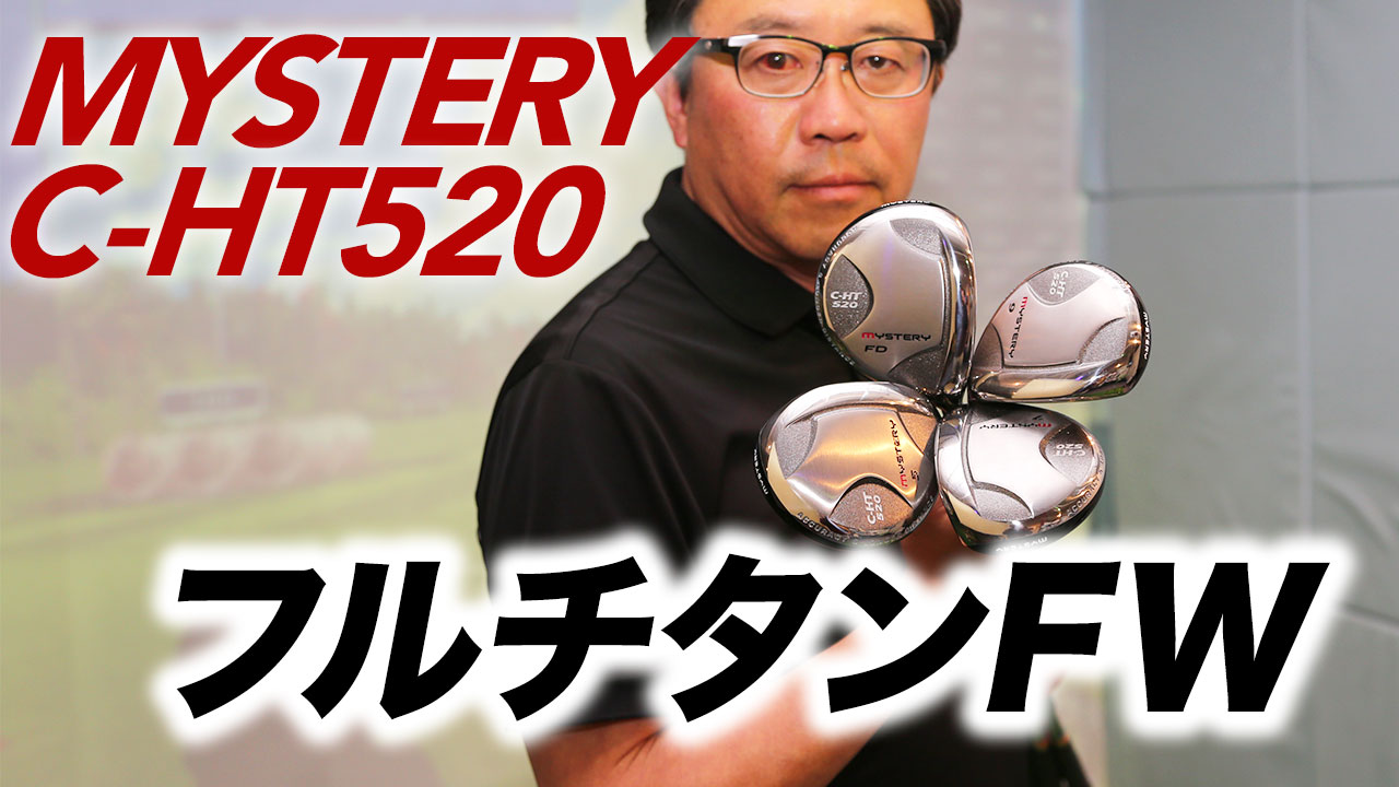 その他 MYSTERY C-HT 520 FW9 Mystery C-HT520 LASER FW | R&Mゴルフクラブ