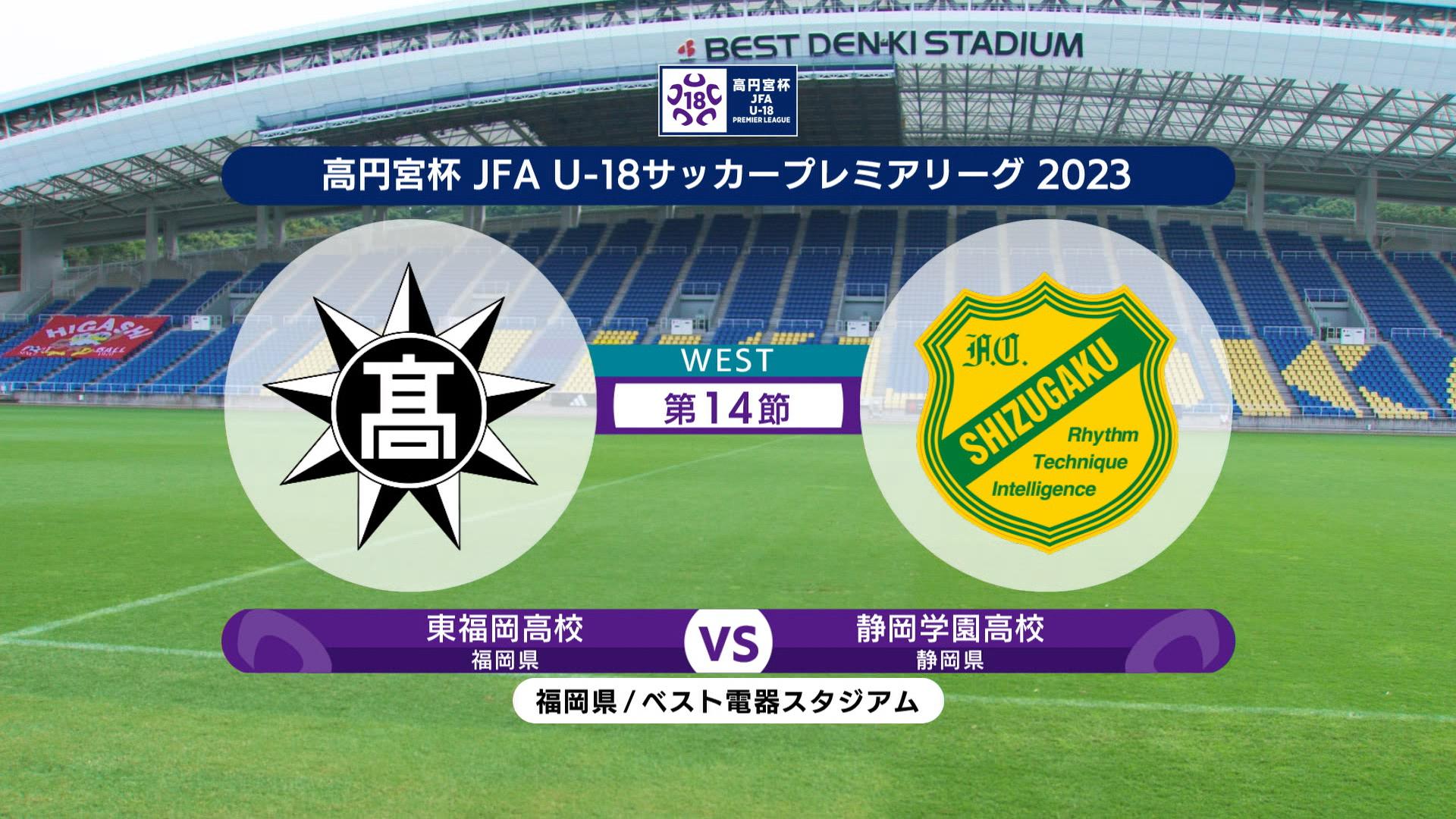 vs-jfa-u-18-2023-west-14-2