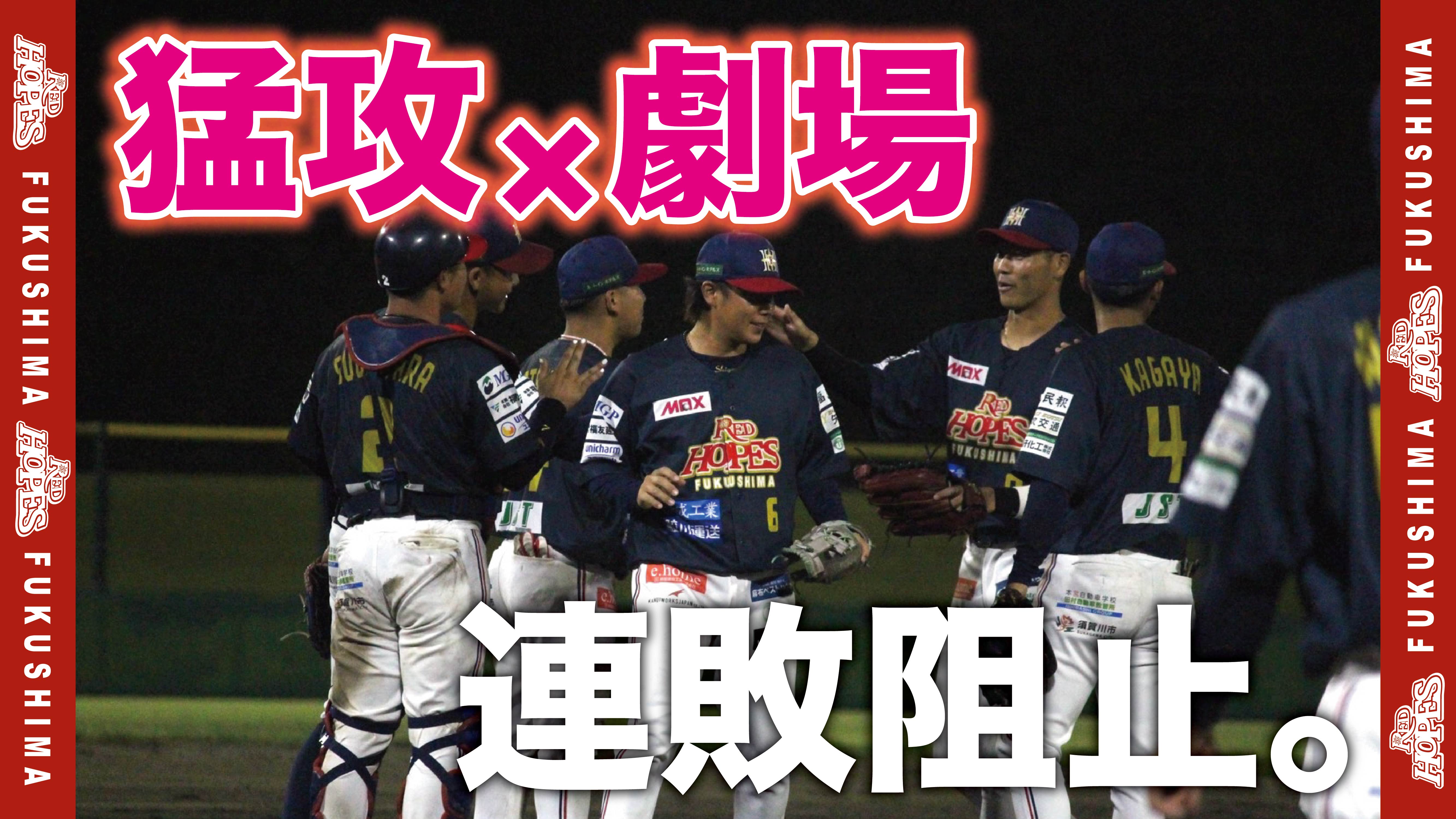 【ハイライト】池田琉威毅ナイスセーブ！ルートインBCリーグ2025年公式戦(8月6日 茨城アストロプラネッツ戦)