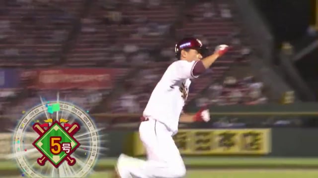 年9月14日 東北楽天ゴールデンイーグルスvs 北海道日本ハムファイターズ 試合動画 プロ野球 スポーツナビ